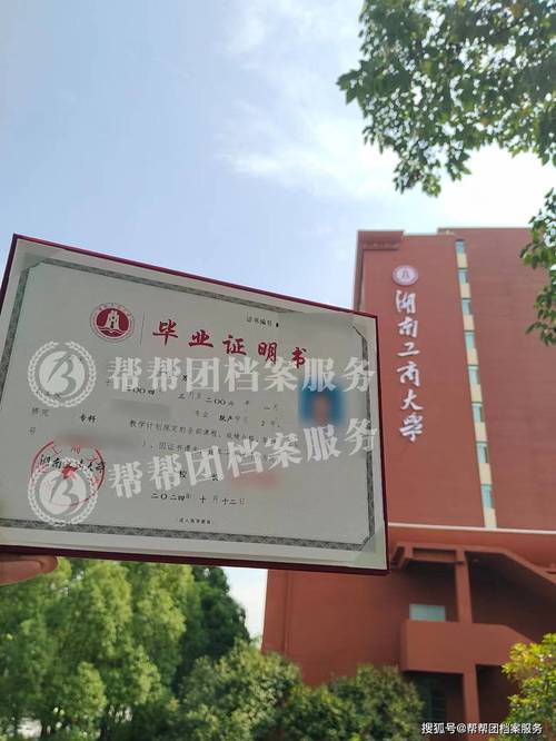 学位证丢失补办，毕业证丢失补办，可以补办吗「没有高中毕业证可以上民办大学吗」 艺术论文